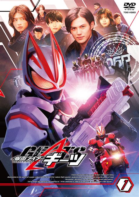 『仮面ライダーギーツ Blu Ray Collection 1』2023年4月12日発売 Tvでは絶対に見られないオリジナル特典映像も収録