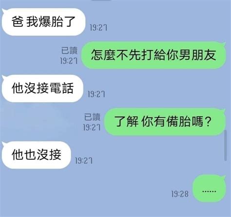 Re 【心得】不想再當工具人 歡樂惡搞 Kuso 哈啦板 巴哈姆特