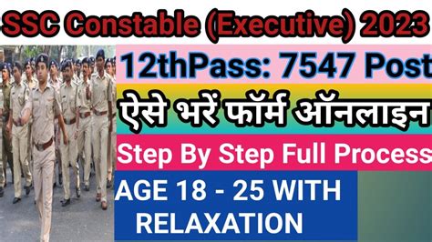 Delhi Police Constable Online Form 2023 Kaise Bhare How To Fill SSC