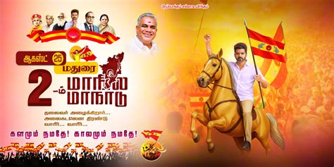 tvk manadu flex banner psd   kumaran network