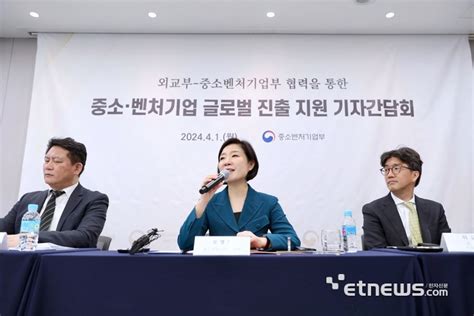 오영주 중기부 장관 “최대 25개 재외공관 중소·벤처 돕는다” 전자신문