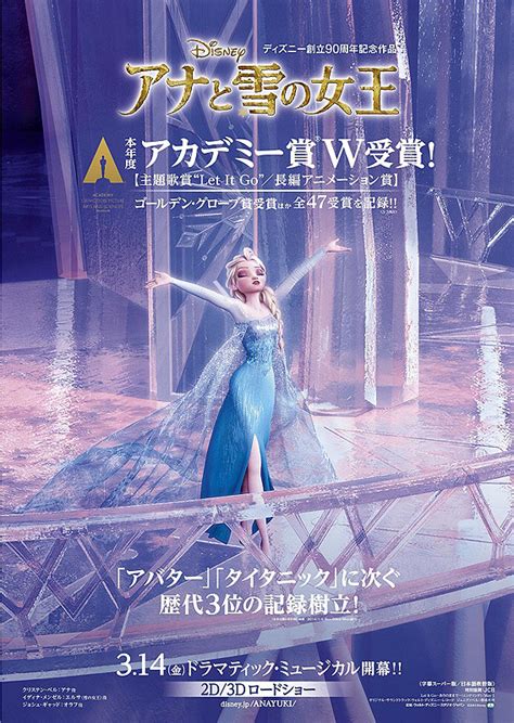 アナと雪の女王 ポスター画像 映画com