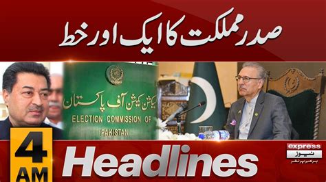 Arif Alvi In Action News Headlines 4 AM 24 Aug 2023 Express News