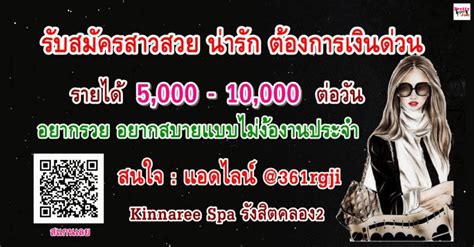 งานกลางคืน หางานกลางคืน หางานพาร์ทไทม์ หางานรายได้เสริม งานพริตตี้สปา