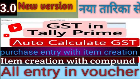 Purchase Entry In Tally Prime New 3 0 Ledger Creation How To