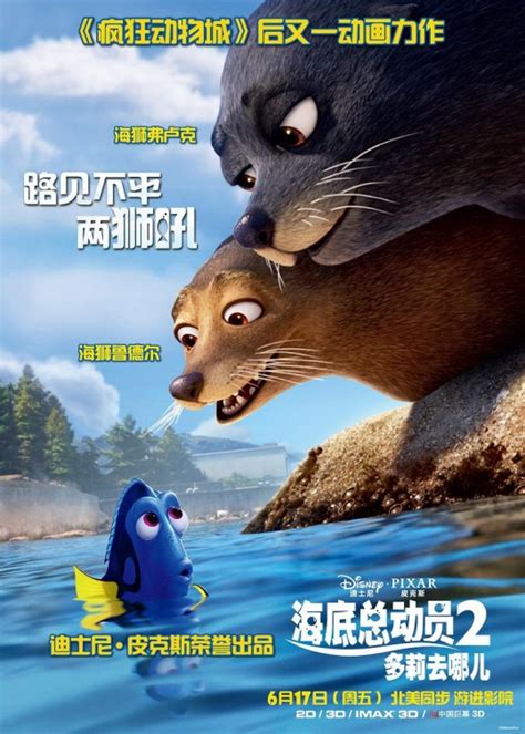 Finding Dory Movie Poster (#23 of 23) - IMP Awards