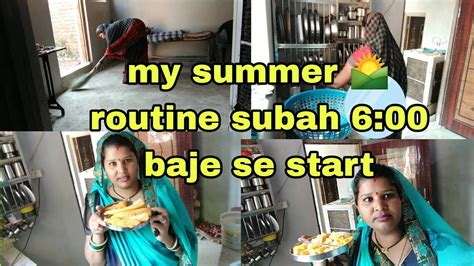 My Summer Morning 🌄 Routine Subah 6 Baje Se Start गर्मियों में देखो