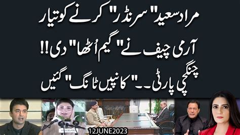 Imran Khan Kay Gird Ghera Tang Army Chief Ki PM Shehbaz Sharif Say