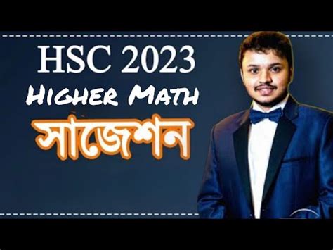 HSC 23 Higher Math Final Suggestions Class HSC Suggestions HSC 23