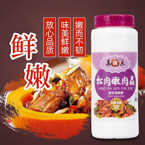 享味乐松肉嫩肉晶木瓜蛋白酶嫩肉粉食用腌制烧烤专用商用正品虎窝淘