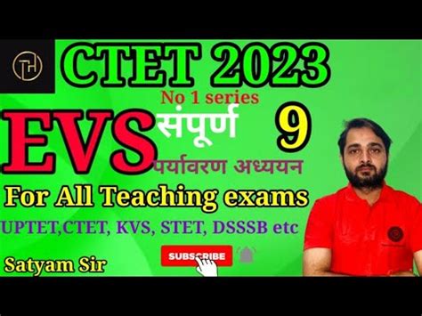 CTET EXAM 2023 EVS परयवरण अधययन Practice Set 09 EVS Practice set