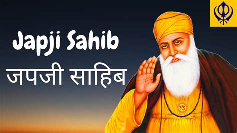 Japji Sahib जपजी साहिब In Hindi Japji Saheb Sanatan Dharm