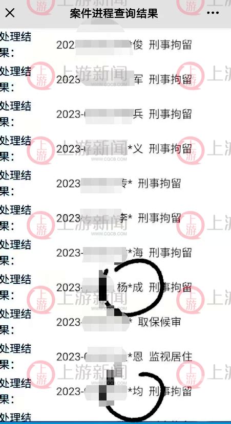 “亚洲第一潜能激励大师、成功学大师”杨涛鸣落网，30多人涉嫌诈骗被刑拘