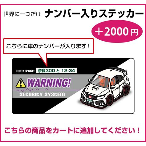 ナンバーを入れる「購入時の備考欄にご記入ください」 注）こちらの商品単体ではご購入できません。 Security S Sticker