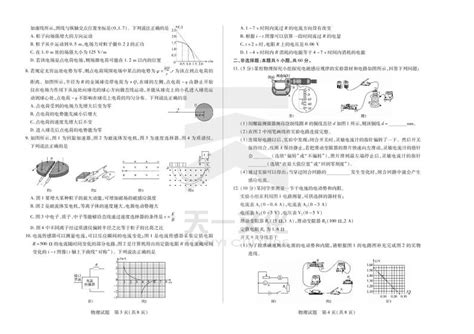 2022 2023学年河南省天一大联考高二12月阶段性测试 二 物理试题 Pdf版 教习网 试卷下载