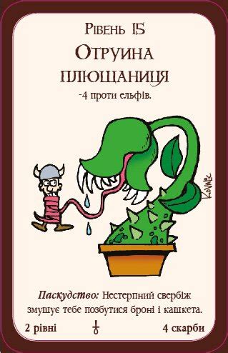 Манчкин 3. кліричні огріхи (укр) (munchkin 3. clerical errors (ukr ...