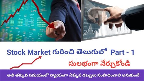 Stock Market Basics For Beginners In Telugu Part Stock Market