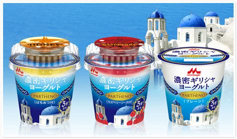 The Only Greek Yogurt In Japan 日本での一つだけのギリシャヨーグルト！ Tokyofinder