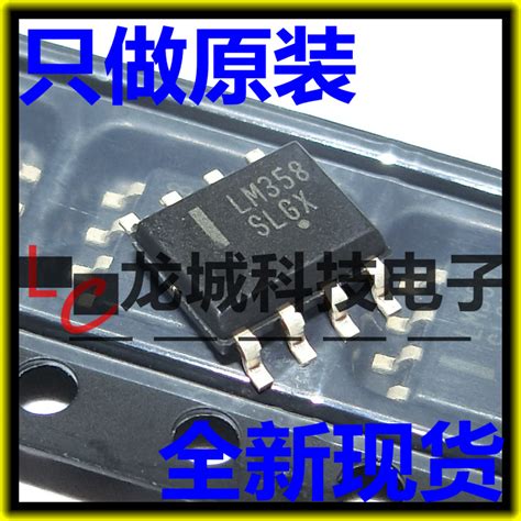 全新原装 Lm358 Lm358dr2g Sop8贴片运算放大器ic芯片 32v 1mhz虎窝淘