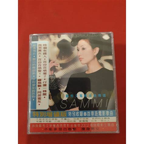 鄭秀文 Cd 影視金曲精選 2002年 華納 蝦皮購物