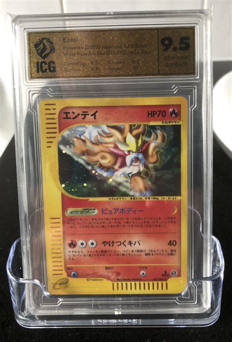 Skyridge Aquapolis Expedition E Series Entei Pop Icg Skyridge Ebay