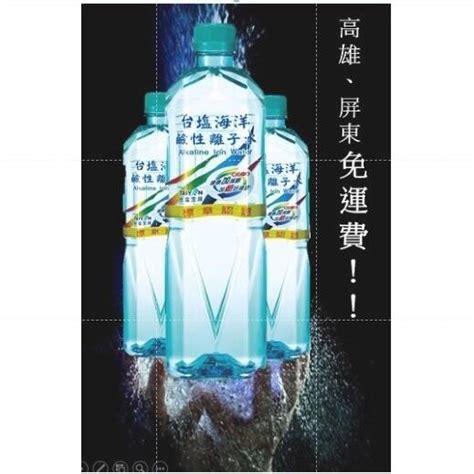 台鹽海洋鹼性離子水420ml30入1罐15元1箱450元未稅高雄市屏東市任選3箱免運直接配送到府貨到付款 露天市集 全台最大