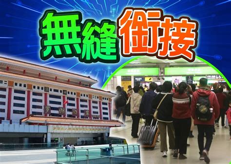 深圳擬將東鐵綫引入境 羅湖口岸實行一地兩檢｜即時新聞｜港澳｜oncc東網