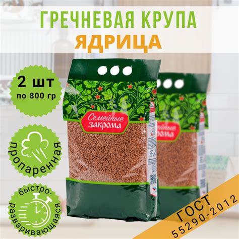 Гречневая крупа Семейные закрома 800 гр-2шт/ гречка ядрица для гарнира ...