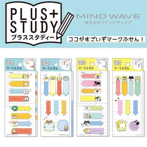 【莫莫日貨】日本製 Mind Wave Plus Study系列 重點貼 標籤貼 重點便利貼 索引貼 共4款 蝦皮購物