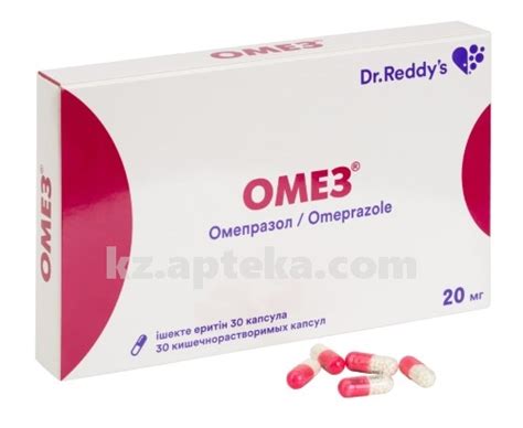 ᐈ Купить Омез в Алматы – цена, аналоги, инструкция