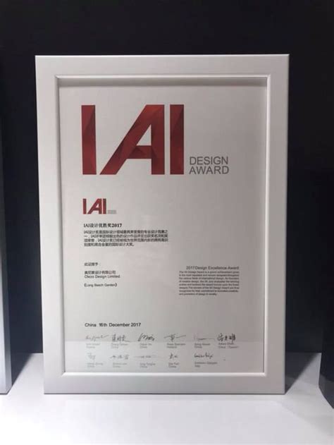 IAI DESIGN AWARDS 2018