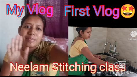 Neelam Stitching Class First Vlog Myvlog Trending Youtube