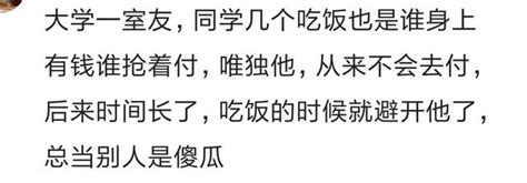 你見過哪些摳門的鐵公雞？網友：從不請客吃飯 每日頭條