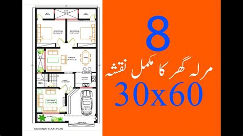 30X60 Best House Plan With 2 Bedrooms 8 Marla House Design Plan