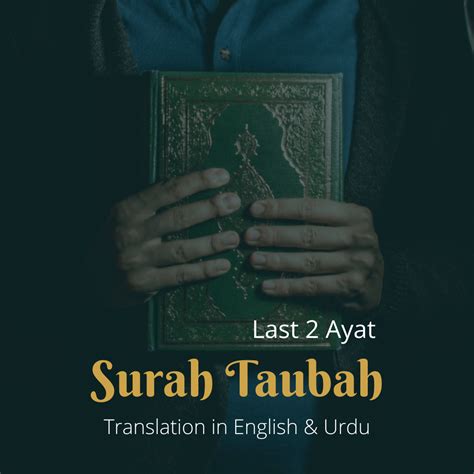 Surah Taubah Last 2 Ayat Quran Recitation Information About Islam