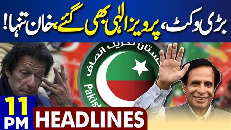 Dunya News Headlines 11 Pm Big Blow For Imran Khan Perez Elahis