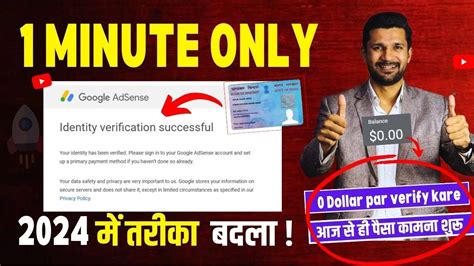 Google AdSense Identity Verification In 1 Minute How To Verify Google