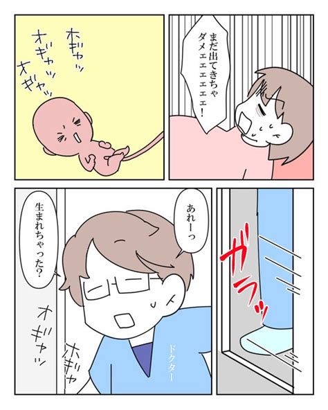 出産は驚きの連続である 1212 Moro＠単行本発売中 さんのマンガ ツイコミ仮