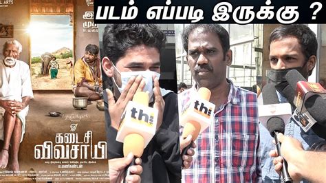 Kadaisi Vivasayi Public Review Kadaisi Vivasayi Movie Review Vijay