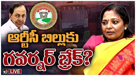 Live రాజ్‌భవన్‌లో ఆర్టీసీ బిల్లు Tsrtc Bill Governor Tamilisai