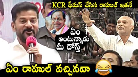 Kcr Cm Revanth Reddy Punches On