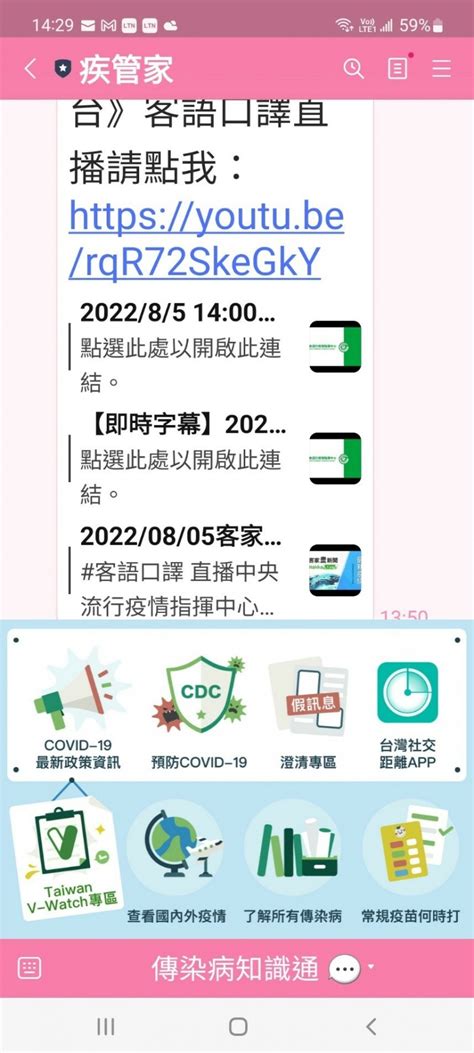 網傳「線上申請確診者補助金」簡訊 竹市府：假冒官方名義勿信 自由健康網