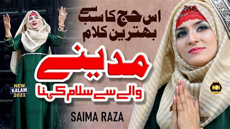 New Hajj Naat 2021 Madine Wale Se Mera Salam Kehna Saima Raza