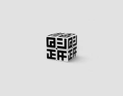 design design agency  guangzhou china behance