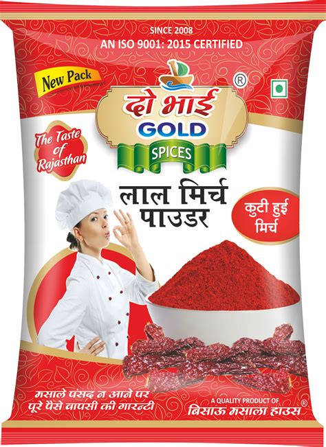 Do Bhai Kuti Hui Lal Mirch Powder Red Chilli Powder