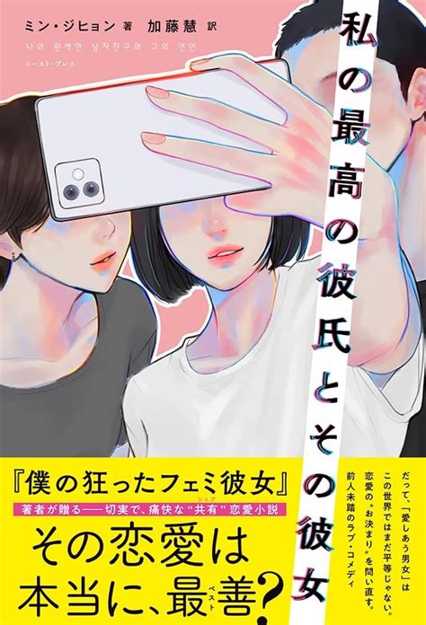 気になる感じ 架空書店 230924⑥私の最高の彼氏とその彼女 【これから出る本の本屋】架空書店