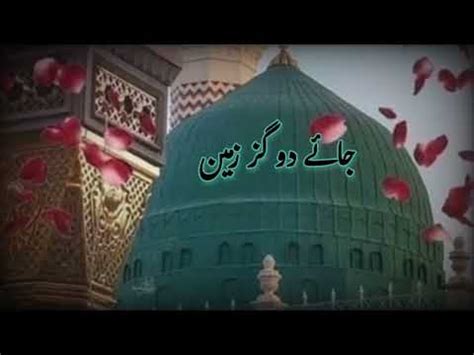 Tajdar E Haram Salam Best New Heart Touching Naat Full Naat