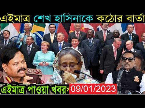 Bangla News January Bangladesh Latest Today News Joya News Bd