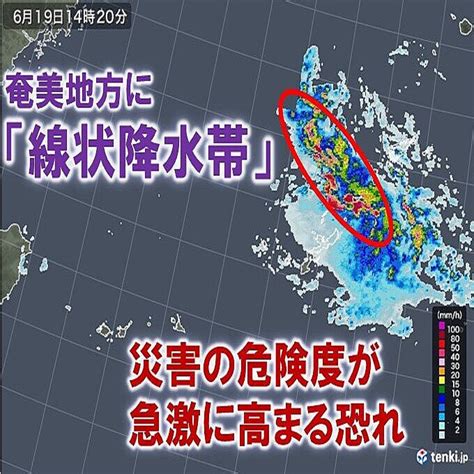 奄美地方 「顕著な大雨に関する情報」発表 線状降水帯による非常に激しい雨 2023年6月19日掲載 ライブドアニュース