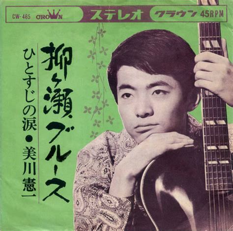 Best Kayōkyoku singles of 1966 Rate Your Music